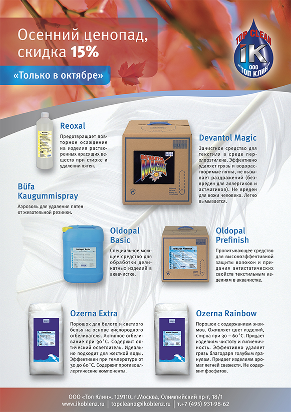 Листовка Komblenz