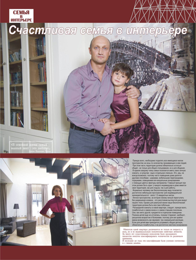 Дизайн страниц журнала для фильма "Компенсация"