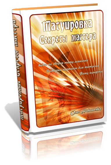 3D обложка для книги