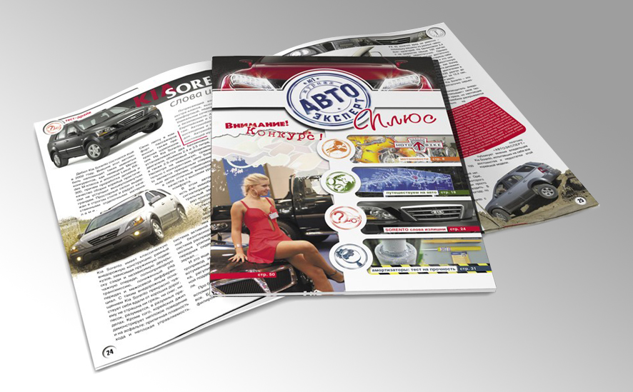 Журнал автоэксперт