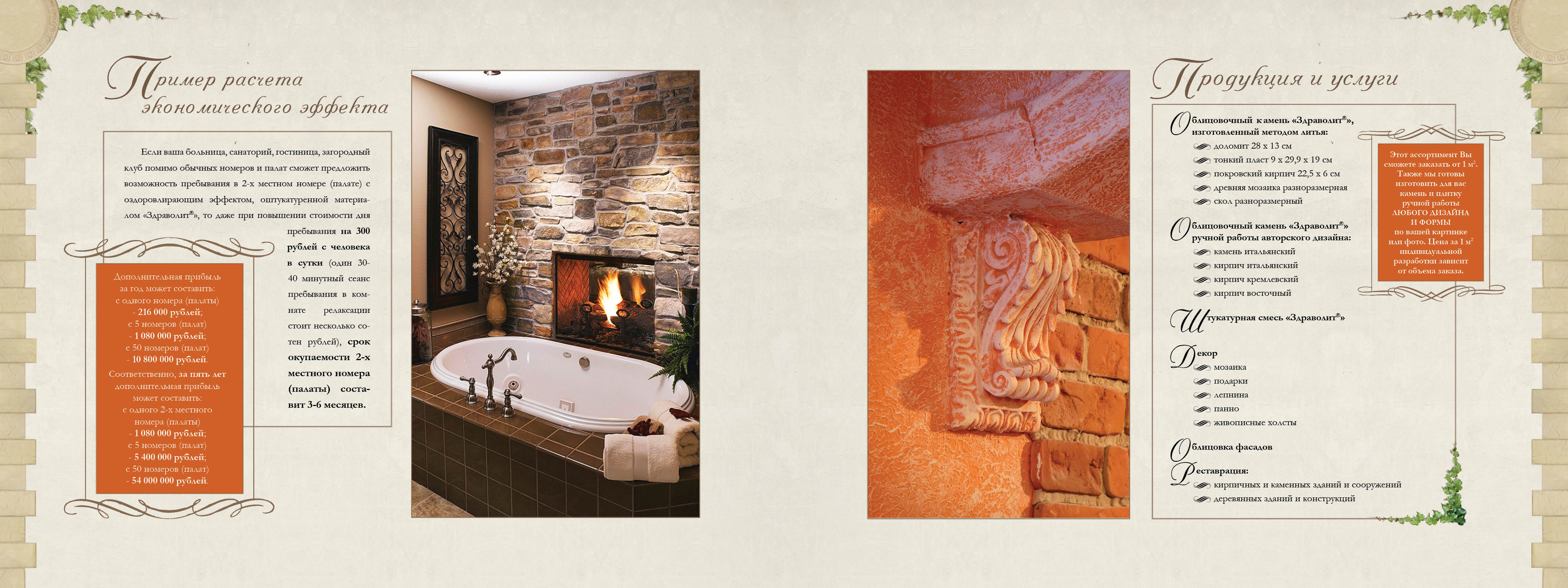 разворот каталога для ООО "Мультехнологии"