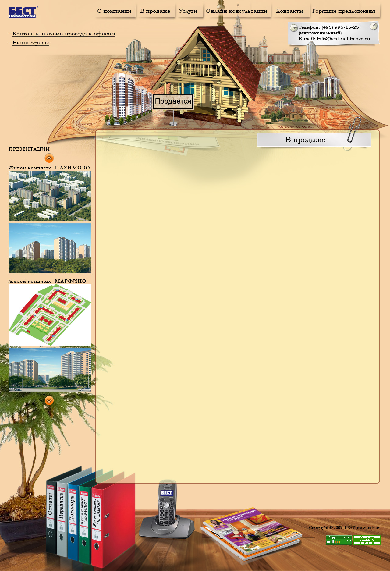 Макет внутренней страницы сайта строительной фирмы