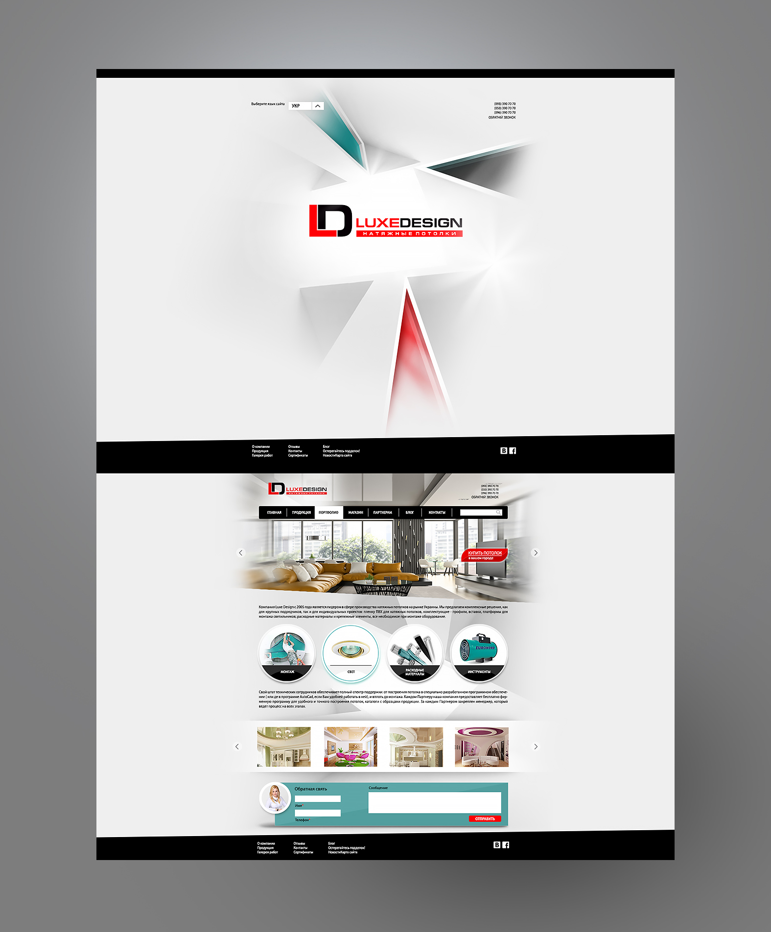 Сайт натяжных потолков