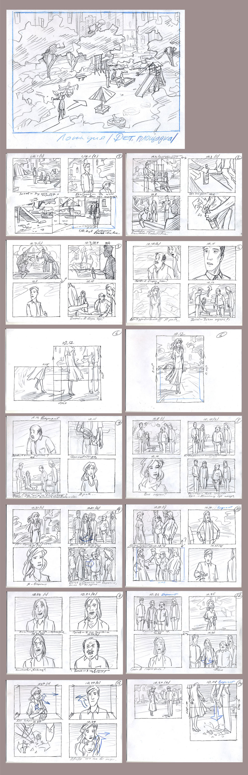 "Аптекарь" 2009