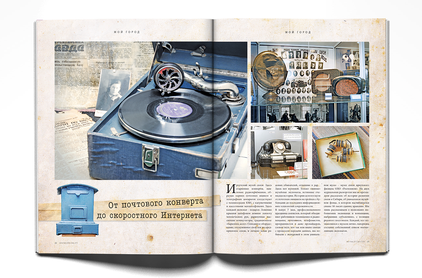 Разворот для журнала "Свет и тепло"