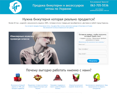 Бижутерия оптом