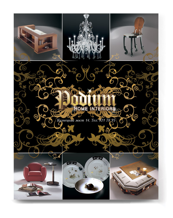 макет "Podium Home Interiors"