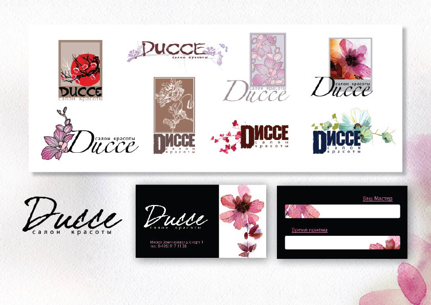 Логотип и визитка для салона красоты Диссе. Октябрь 2008.