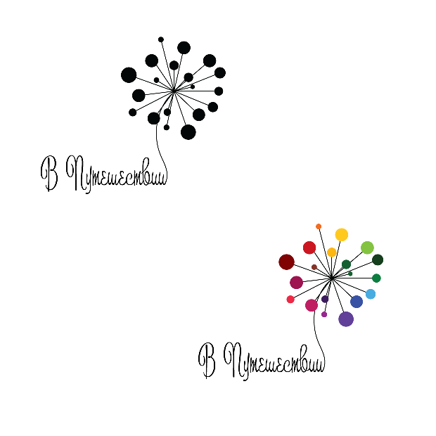 В путешествии