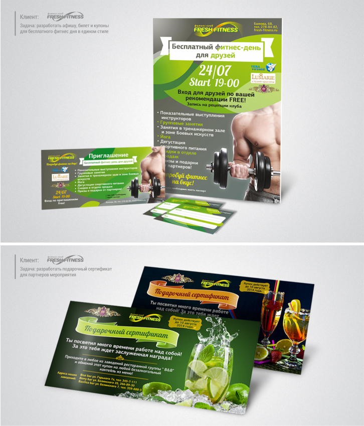 полиграфия для фитнес клуба