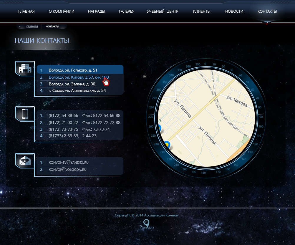 Конвой - сайт по охранным системам