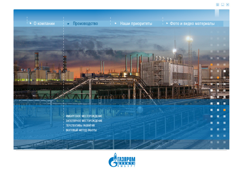 меню интерактивной мультимедийной презентации