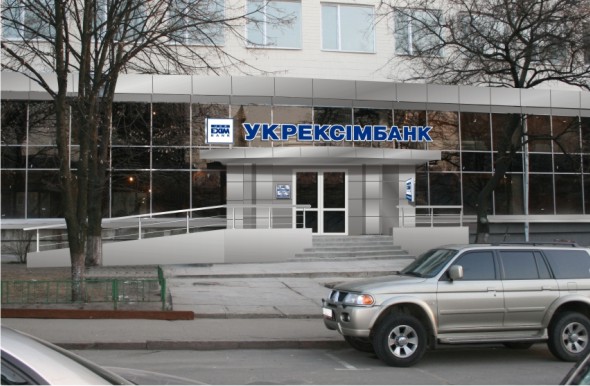 Банк "Укрэксимбанк"