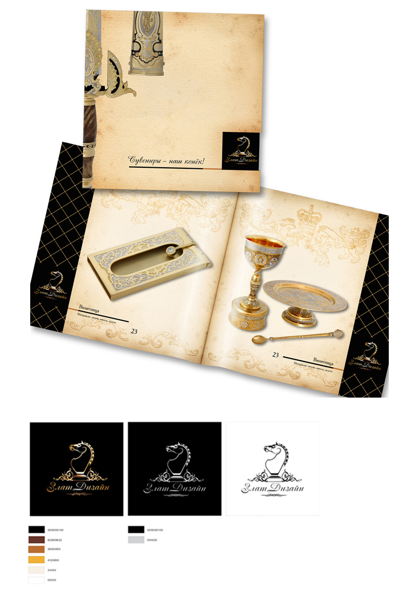 буклет и логотип для элитной сувенирной компании