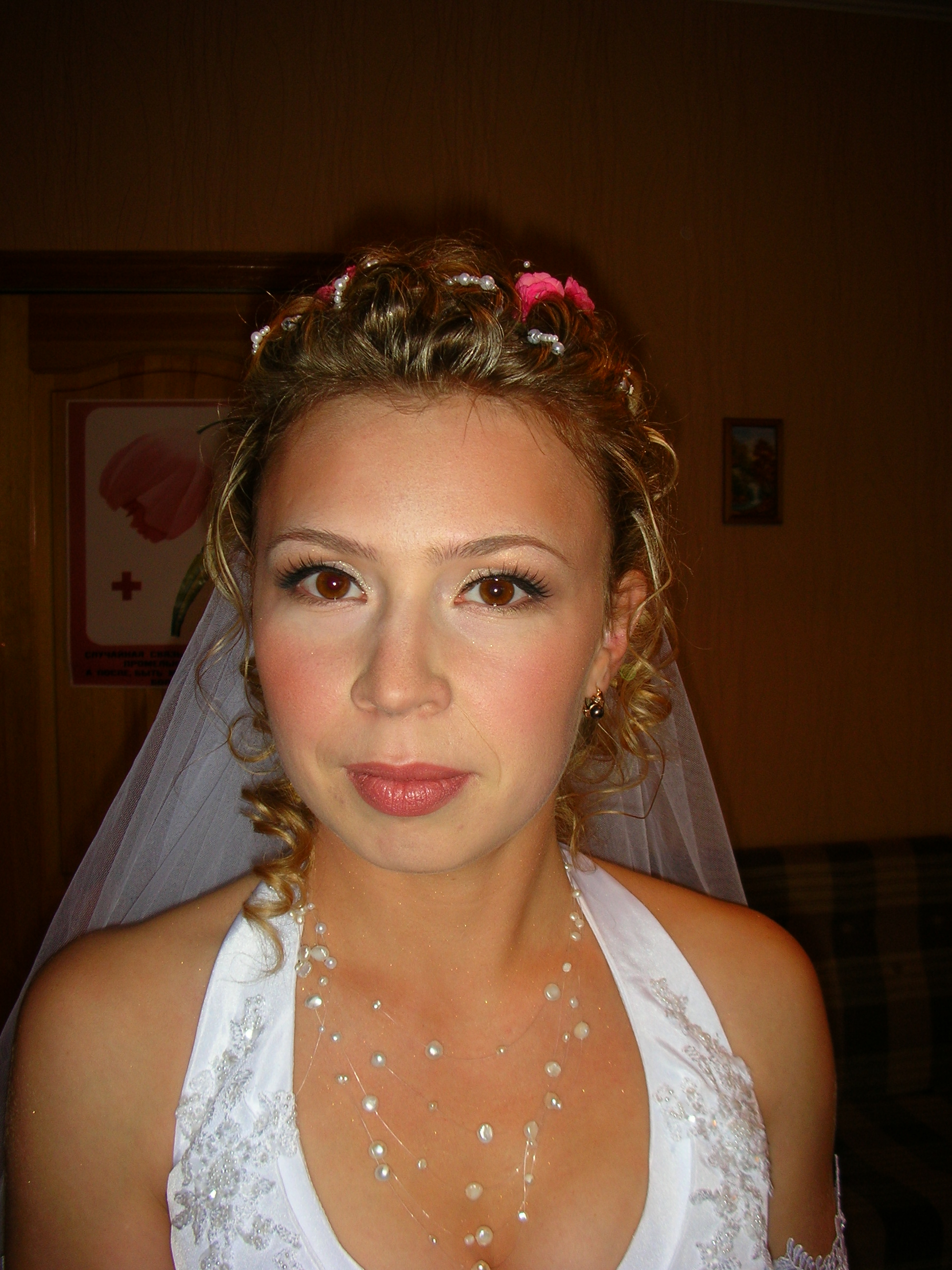 невеста Татьяна