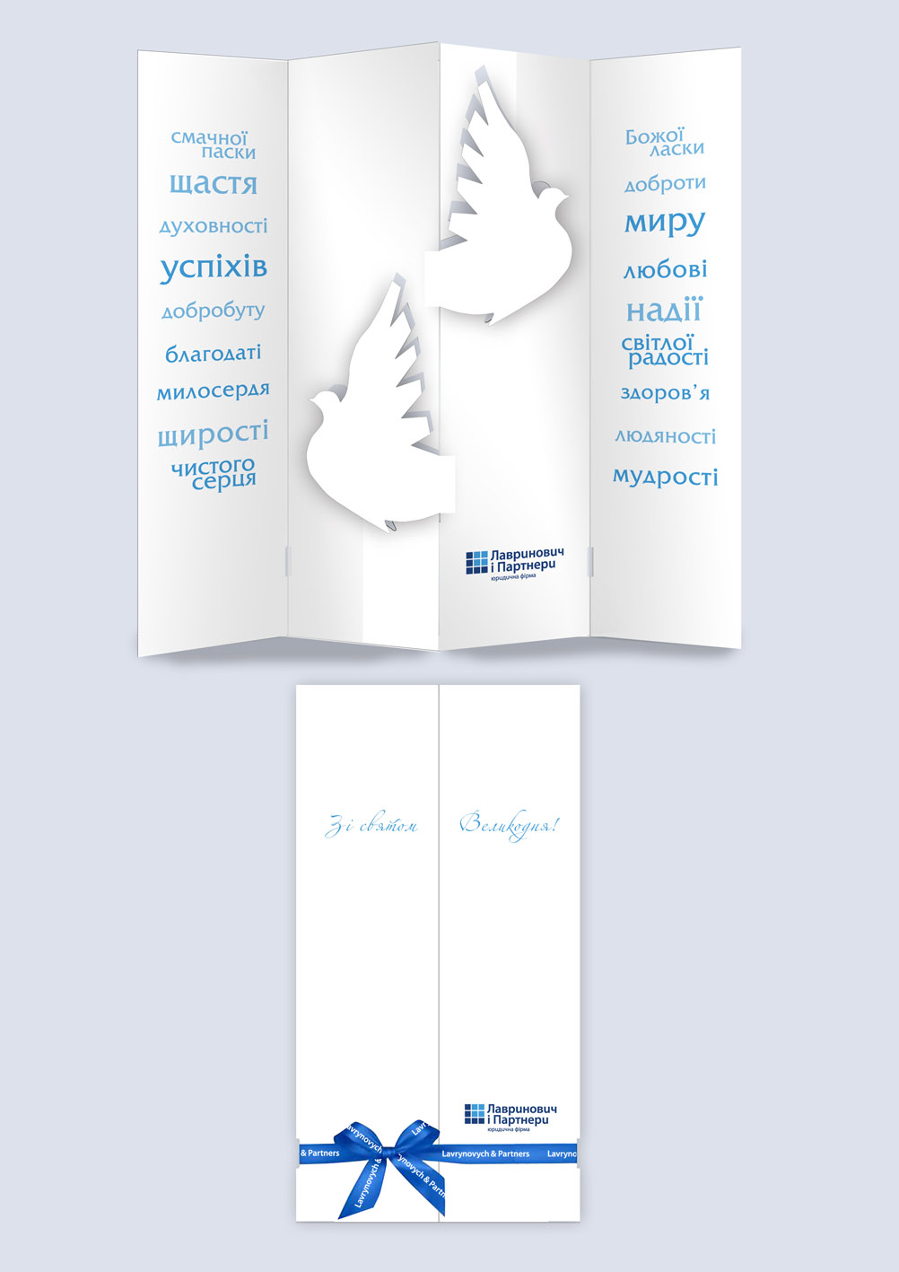 Пасхальная открытка.