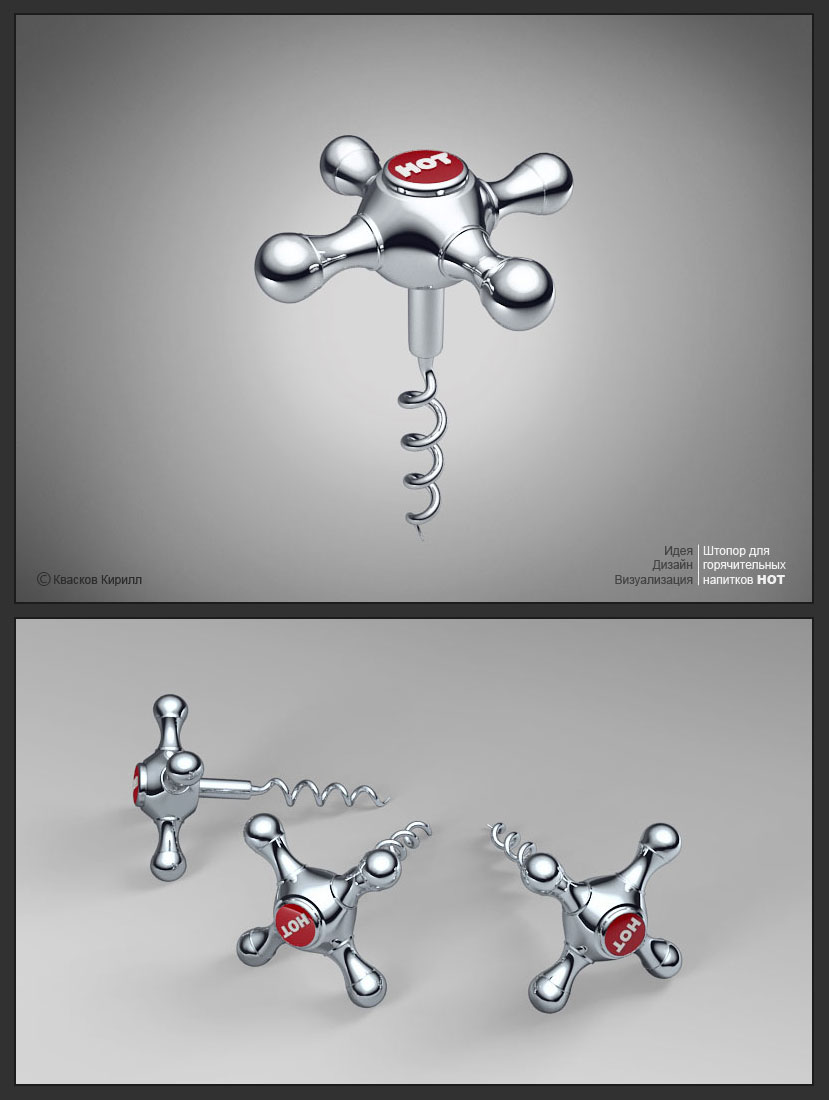 Дизайн-концепт штопора HOT