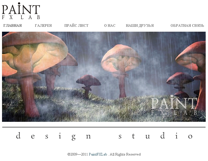 Рекламное агентство