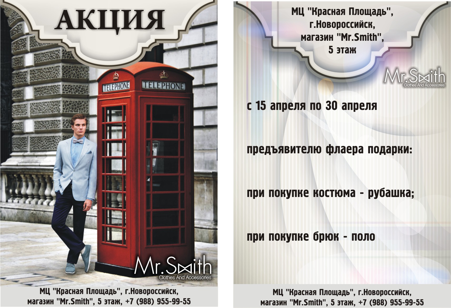 листовки а5