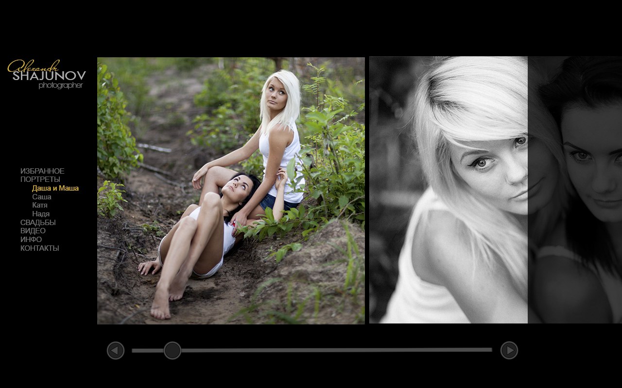 Сайт портфолио фотографа