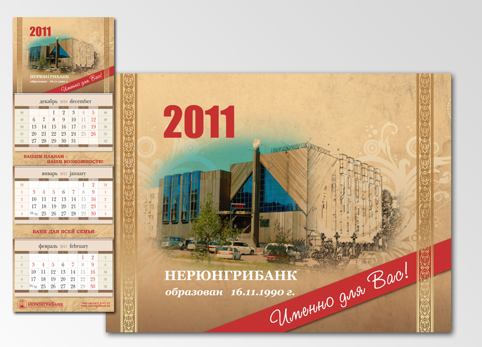 Нерюнгрибанк