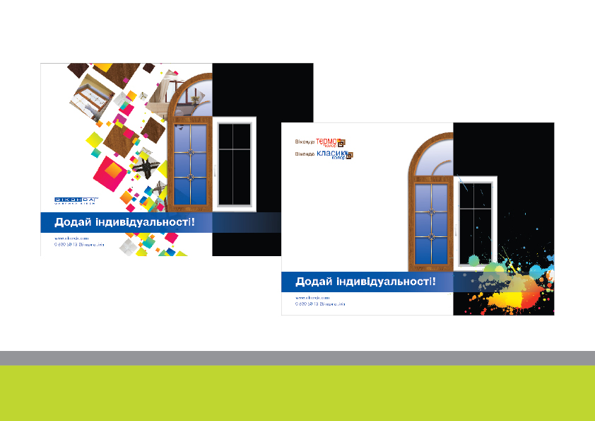 варианты плаката