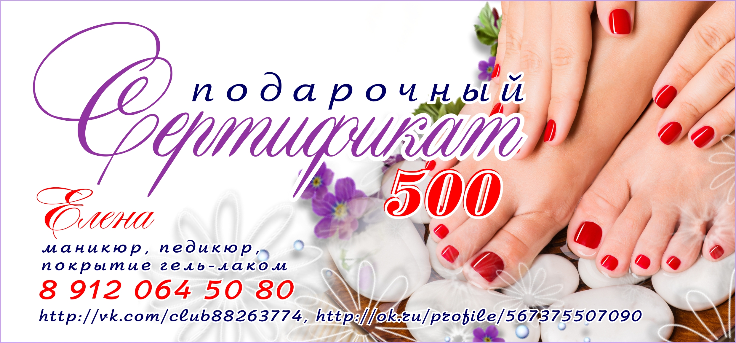 сертификат услугт ногтевого сервиса