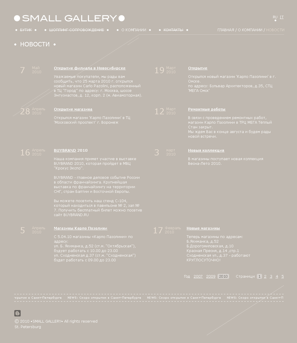 Pazolini новости