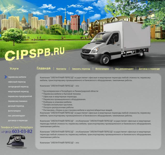 дизайн сайта