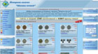 Интернет-магазин "Монеты почтой"