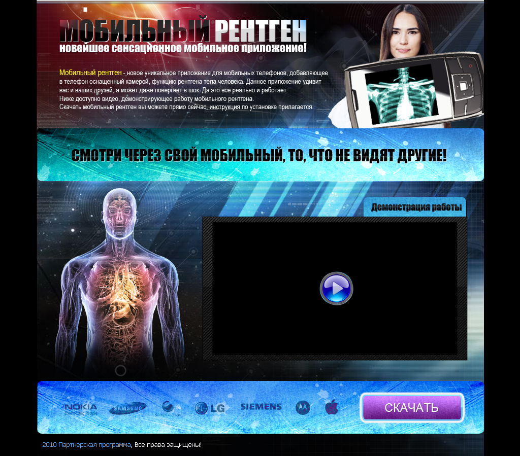 Сайт мобильного приложения