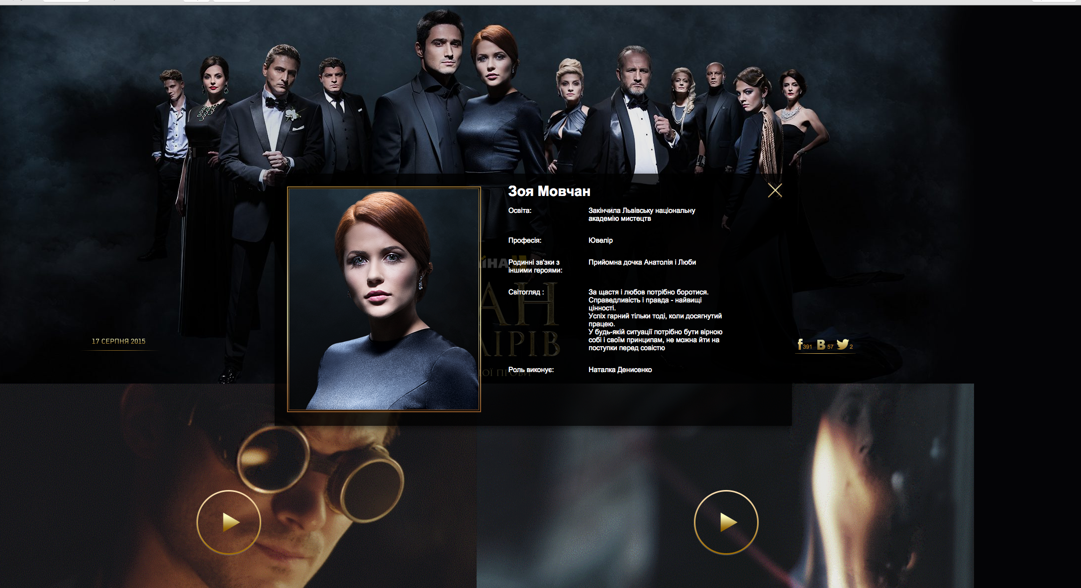 арт-директоринг раздела сайта