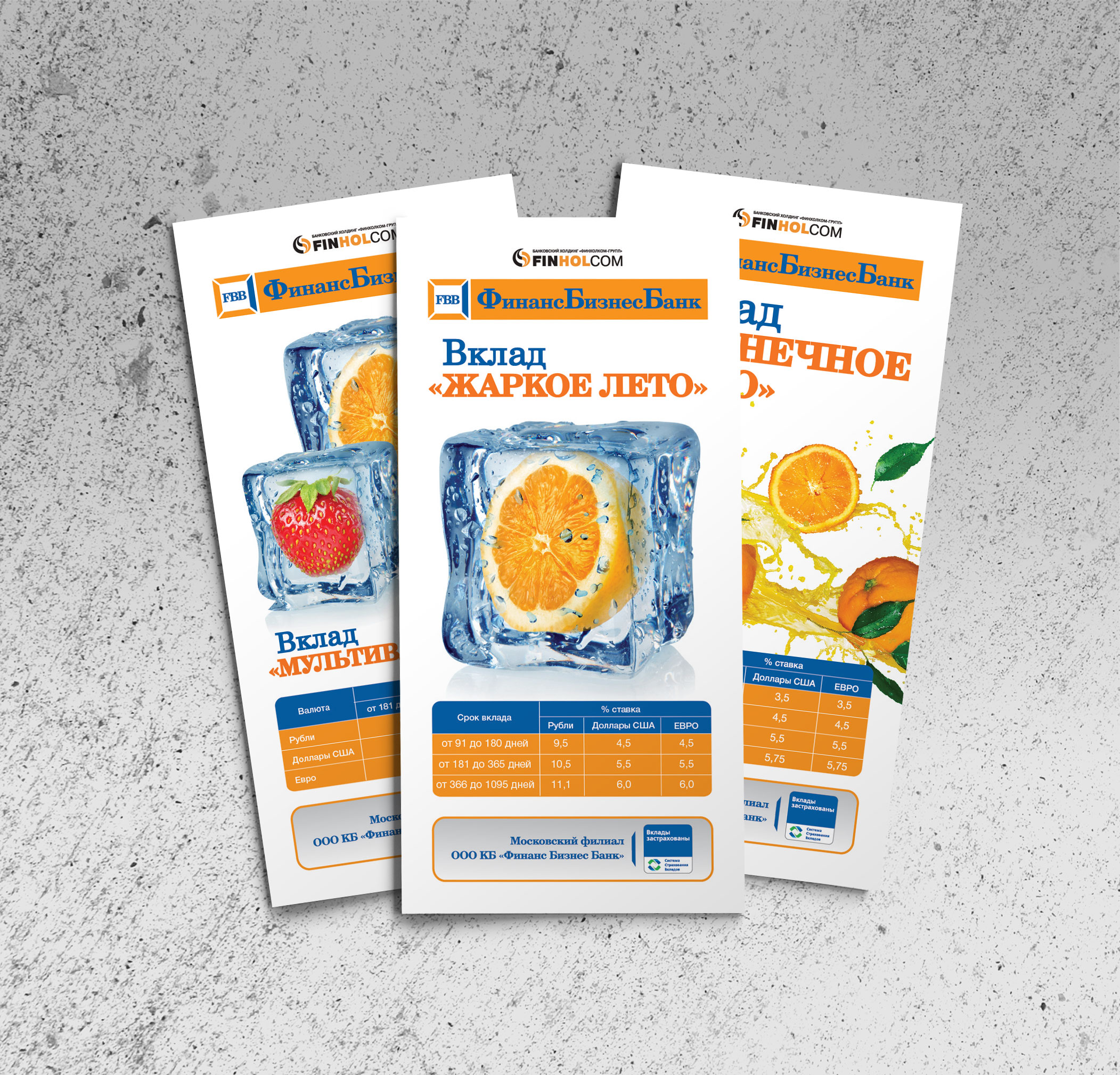 ФинансБизнесБанк