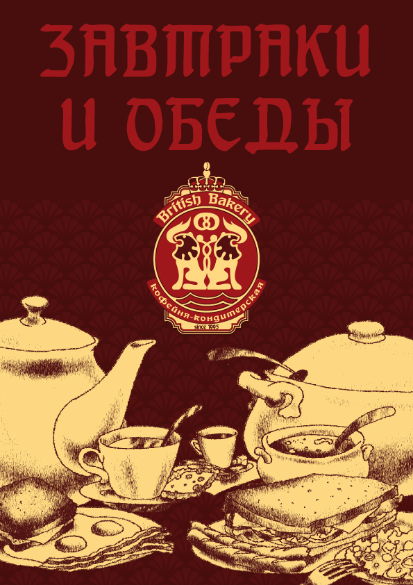 плакат лля сети "Балтийский хлеб"