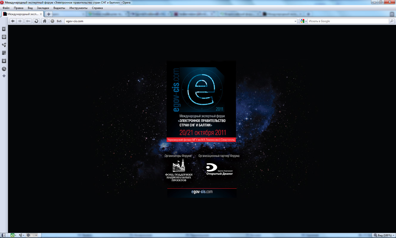 Заставка для сайта