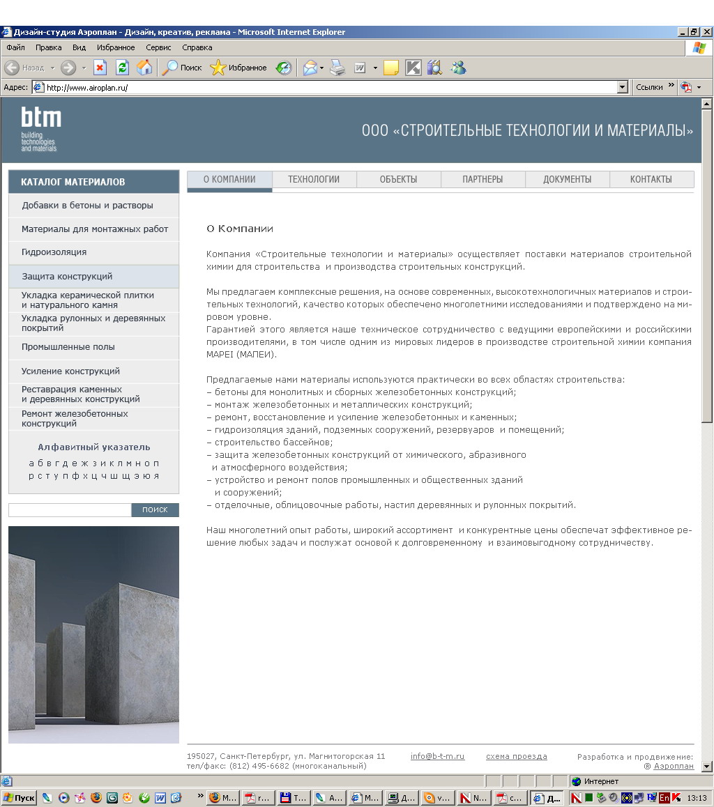 стройсайт btm