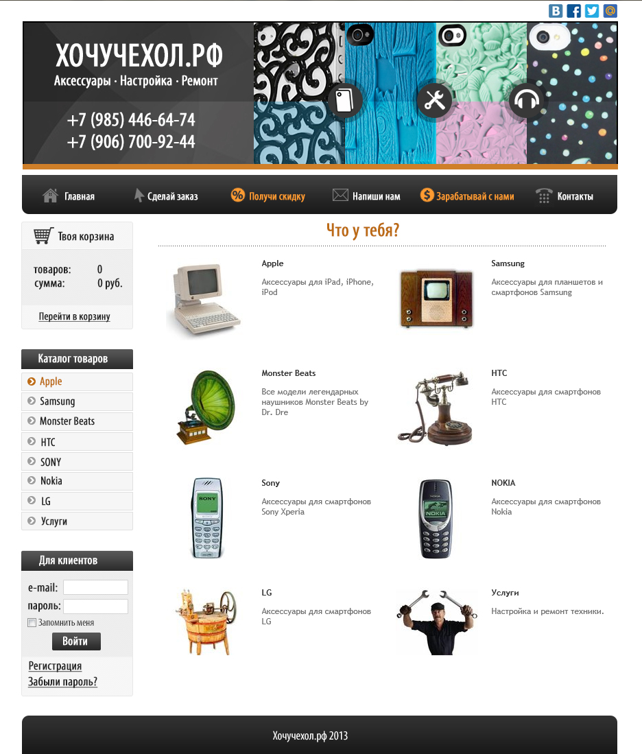 http://хочучехол.рф/