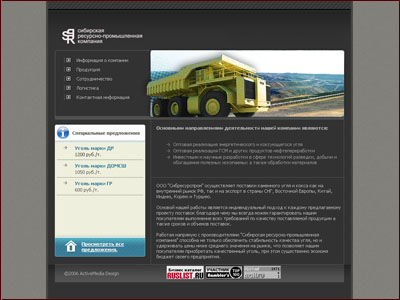 Сайт ООО "СибРесурсПром"