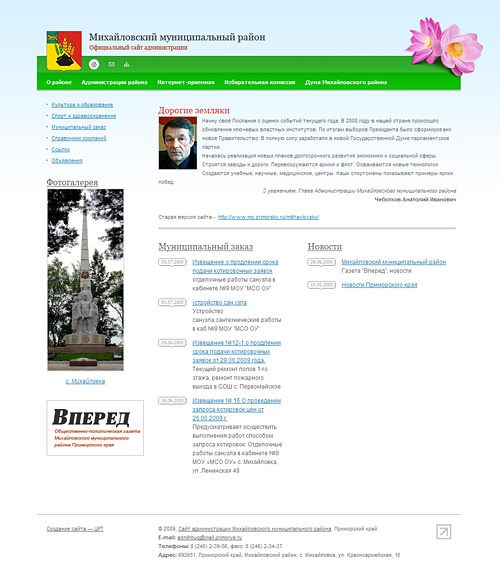 Михайловский район