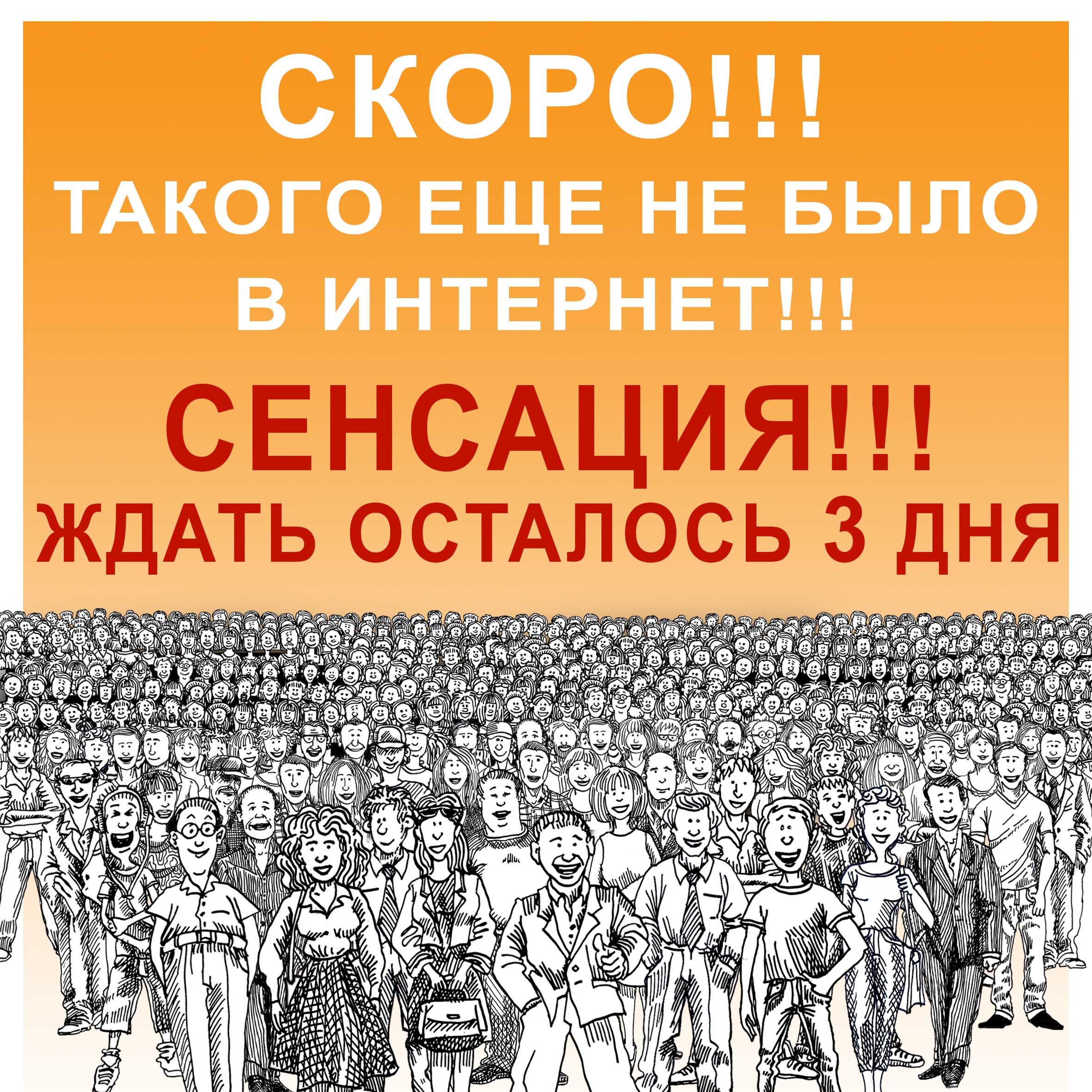 Рекламный блок компании SETinBOX