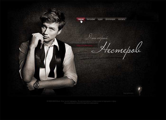 Сайт эстрадного исполнителя