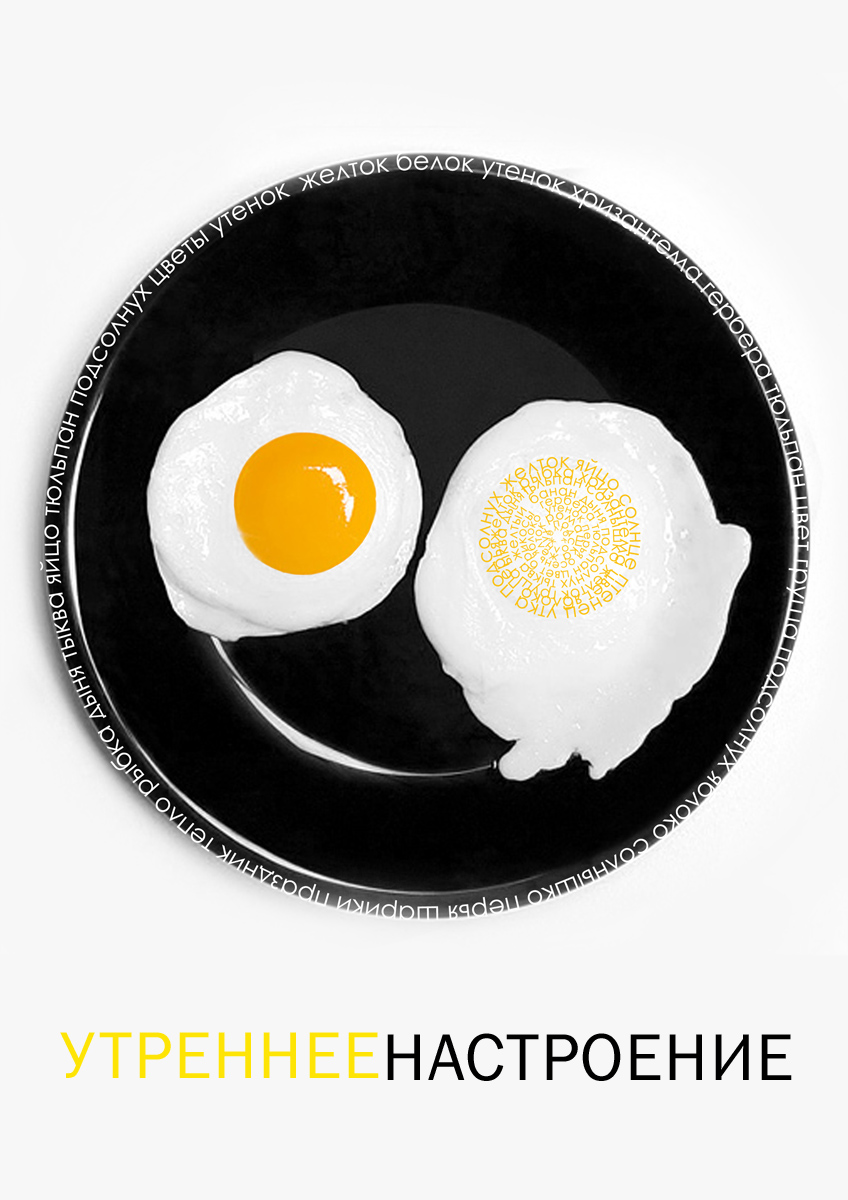 Настроение