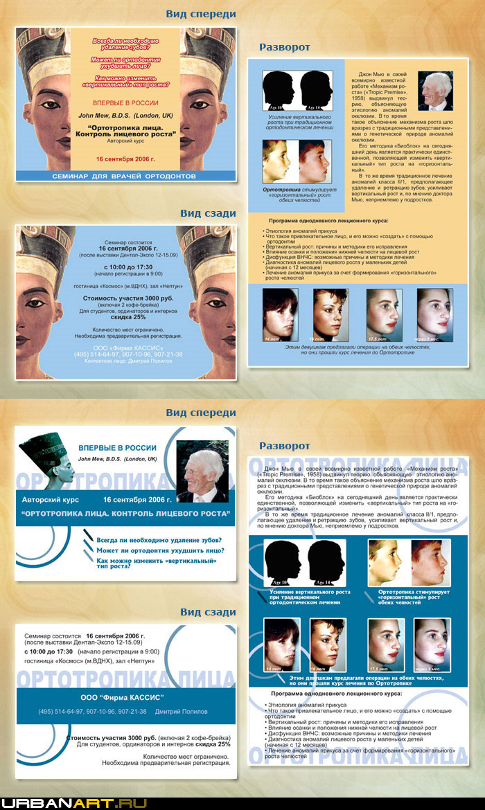 Приглашение на семинар ООО "Кассис"