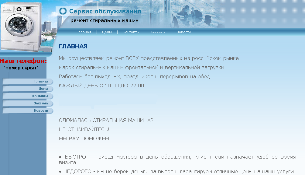 Сервис по обслуживанию