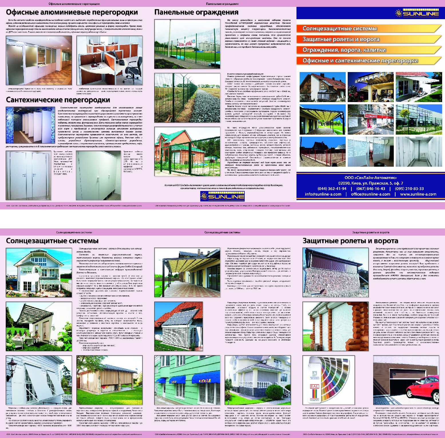 евробуклет А4_в развороте 630х300_2 фальца