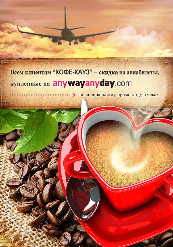 Тейбл-тент для coffee house