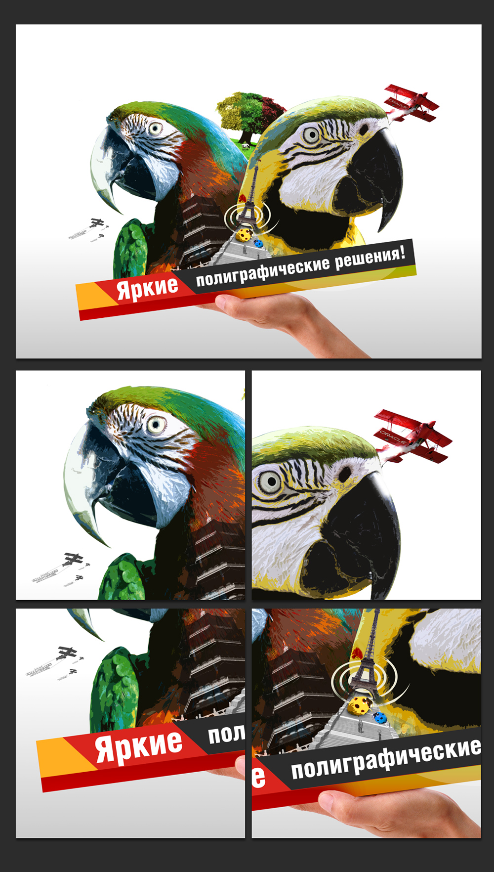 Флаер для полиграфии