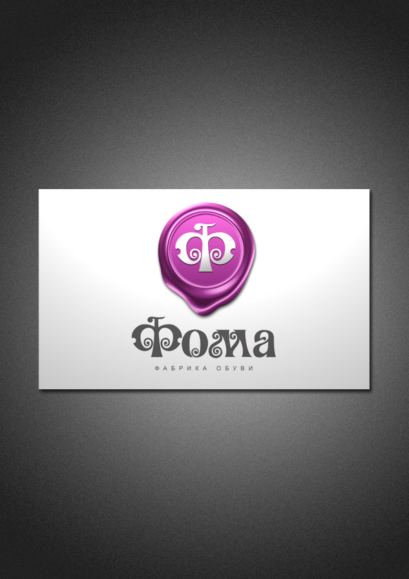 Магнитогорская обувная фабрика