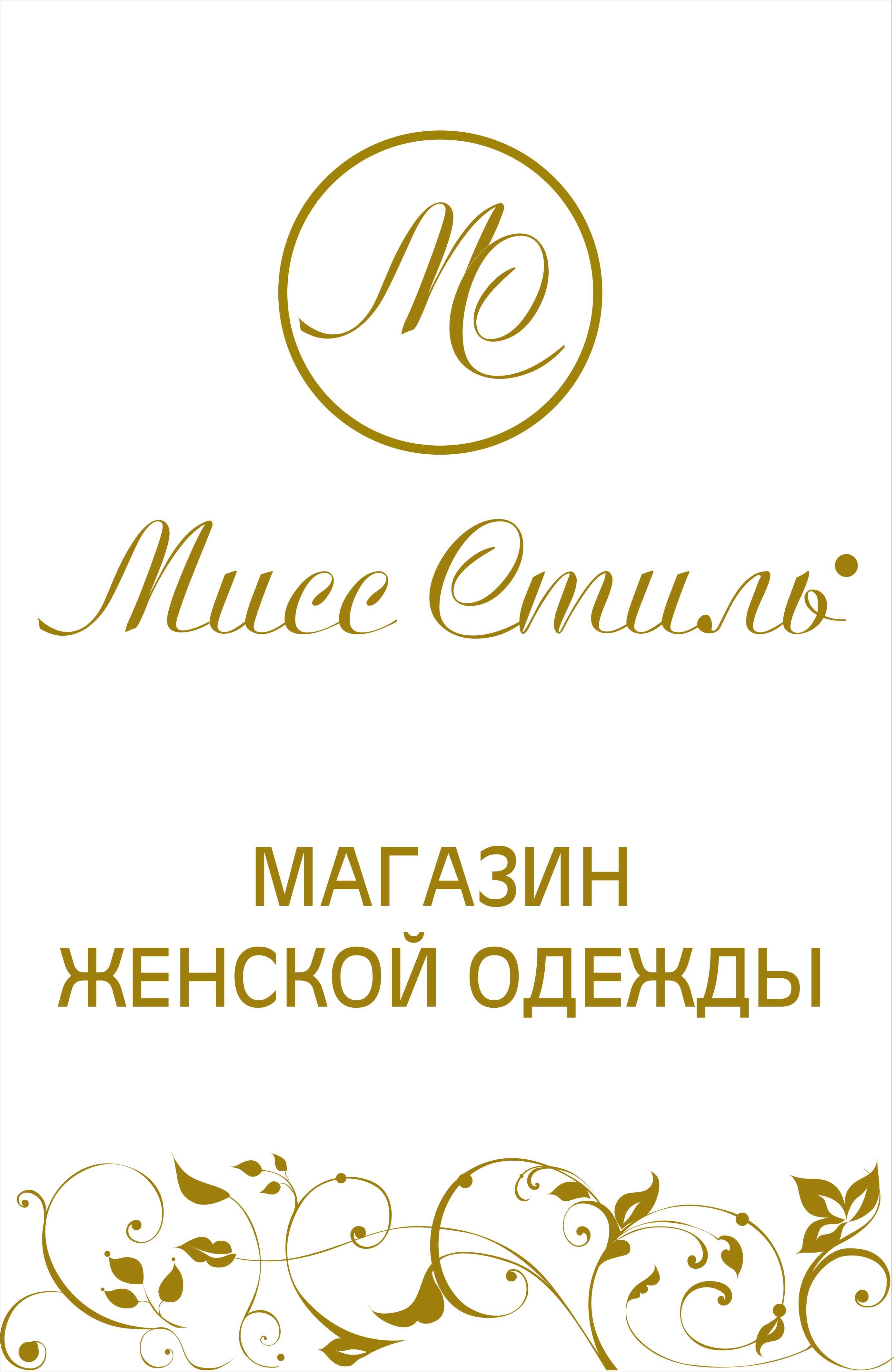 оформление стеклянной двери в магазине