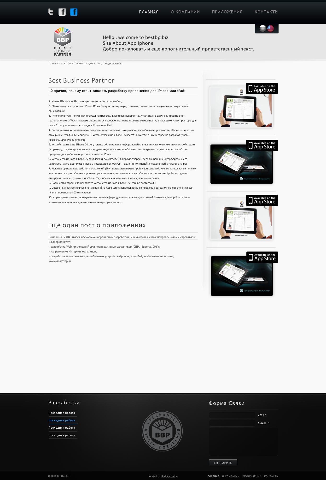 Сайт для компании BestBP